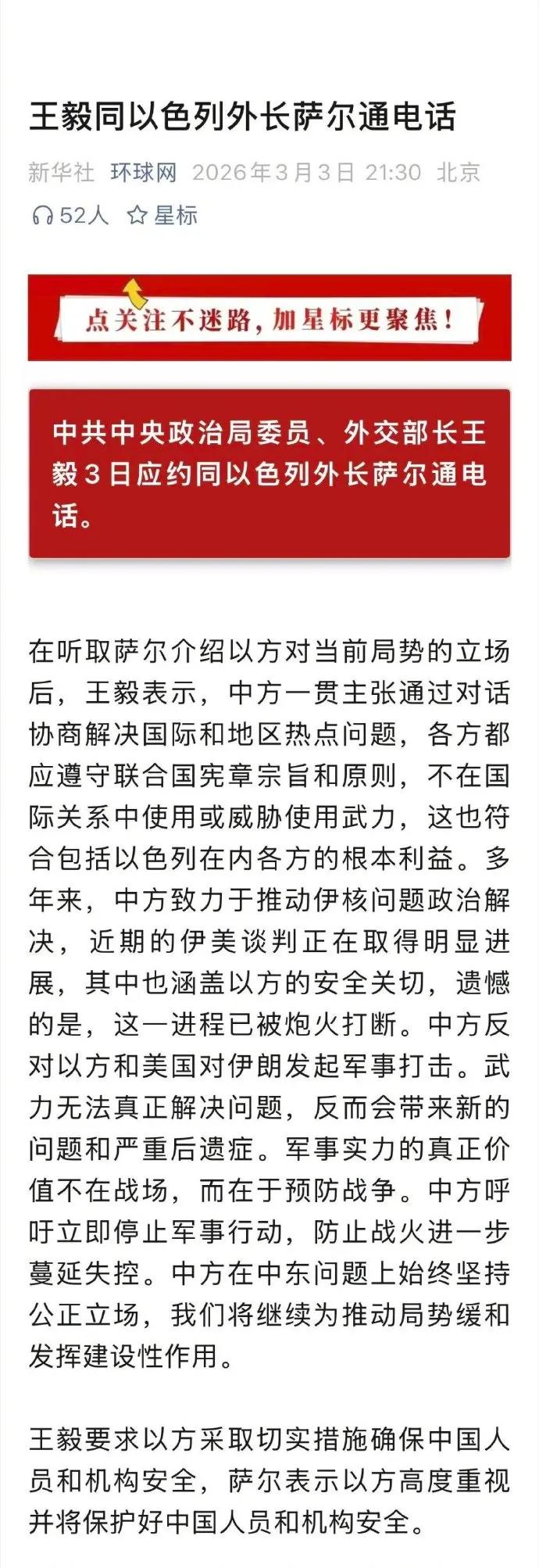 主动来找我们了，大概率是想争取我们态度支持。但大国明确表示，冲突的原因和现在的局
