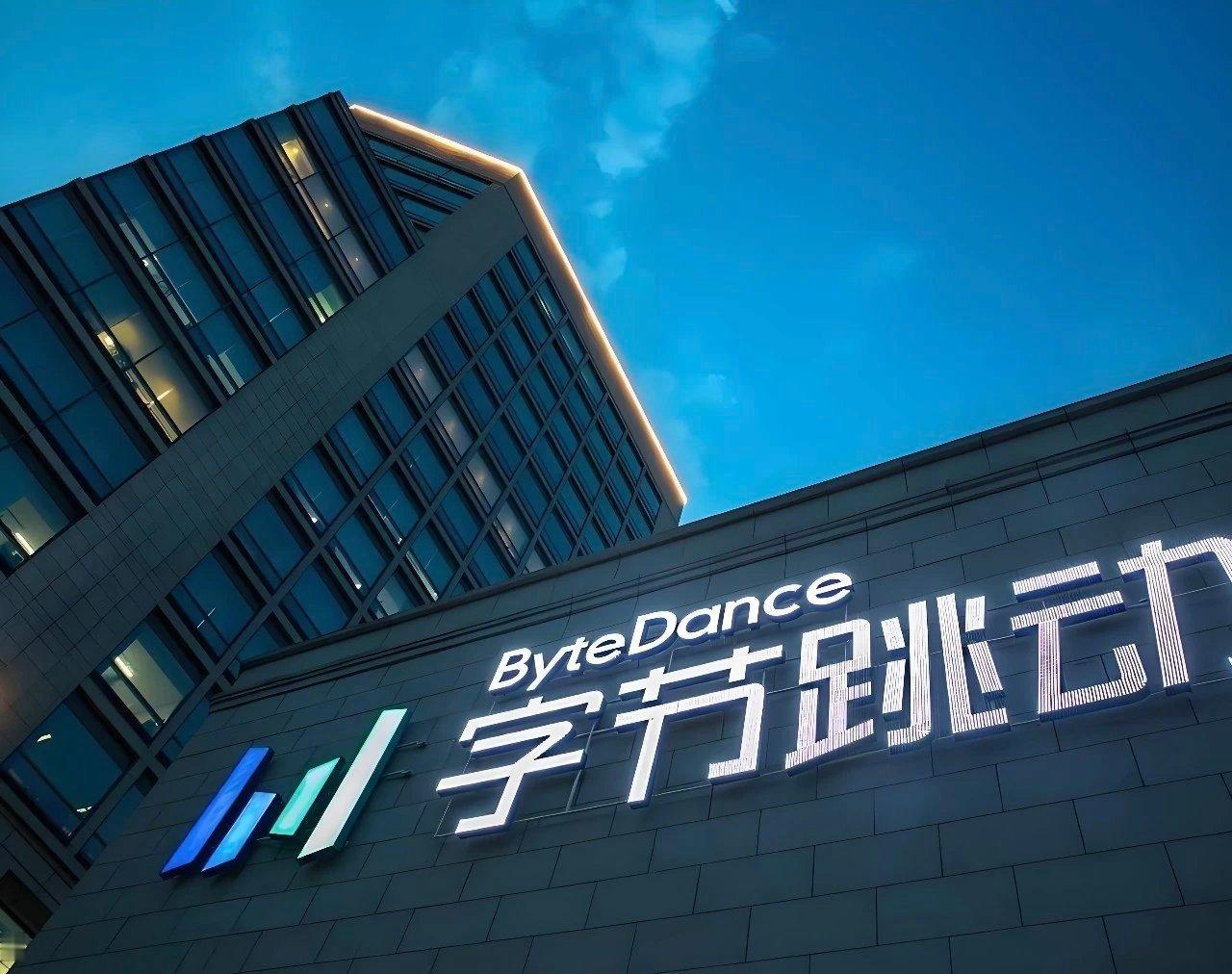字节跳动发布内部邮件，宣布飞书产品团队与豆包产品团队将整合，成立新的豆包产品团队