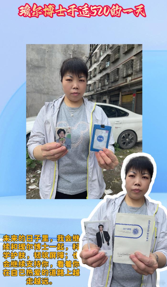 瑷尔博士不好意思520于适和我过了   瑷尔博士于适520的一天哇塞！！！520