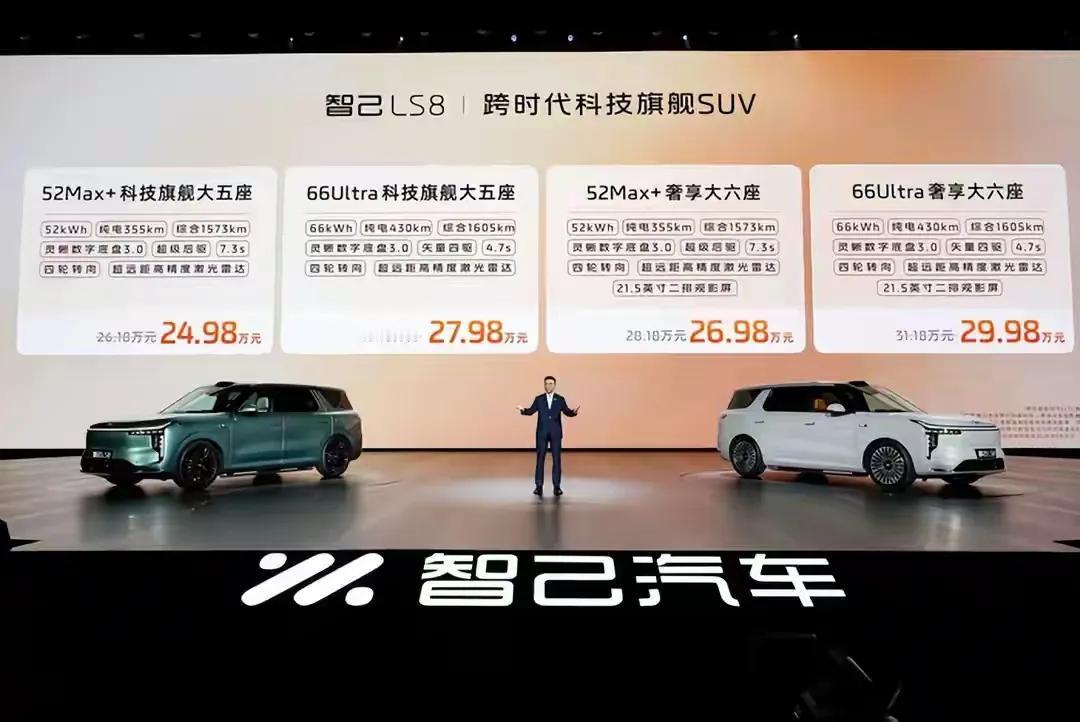 真香啊，25万级SUV卷王强势来袭！上汽智己LS8，定位中大型科技旗舰SUV，限
