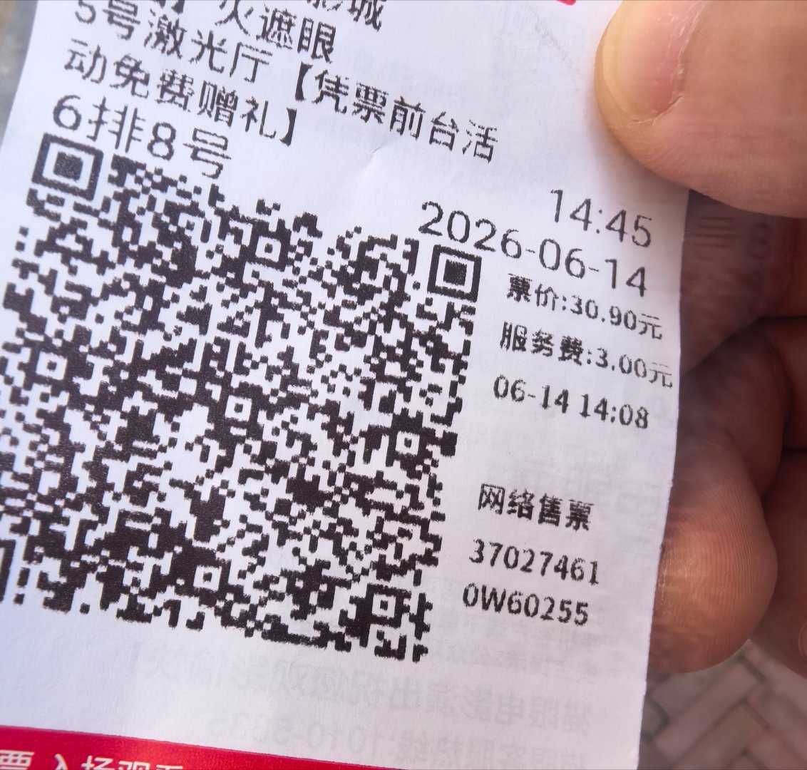 火遮眼 牛逼 我爱谢苗 