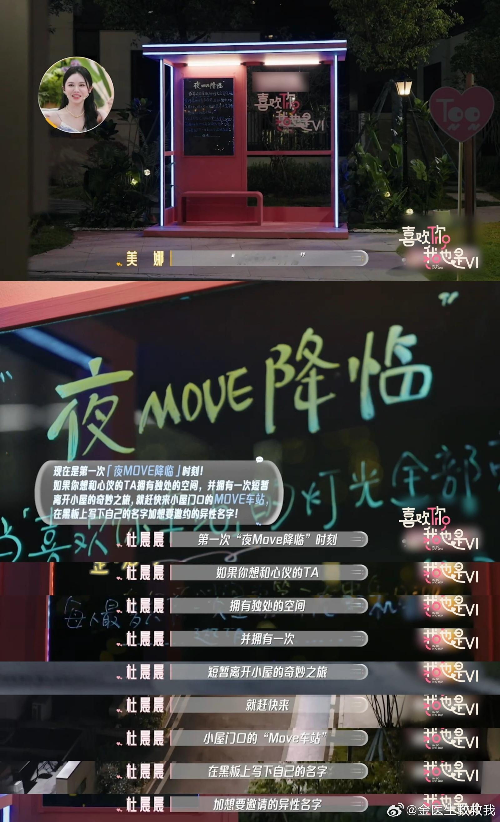 喜欢你6男女嘉宾深夜私奔喜欢你6刷新国内恋综新尺度喜欢你我也是国内恋综全新独处模