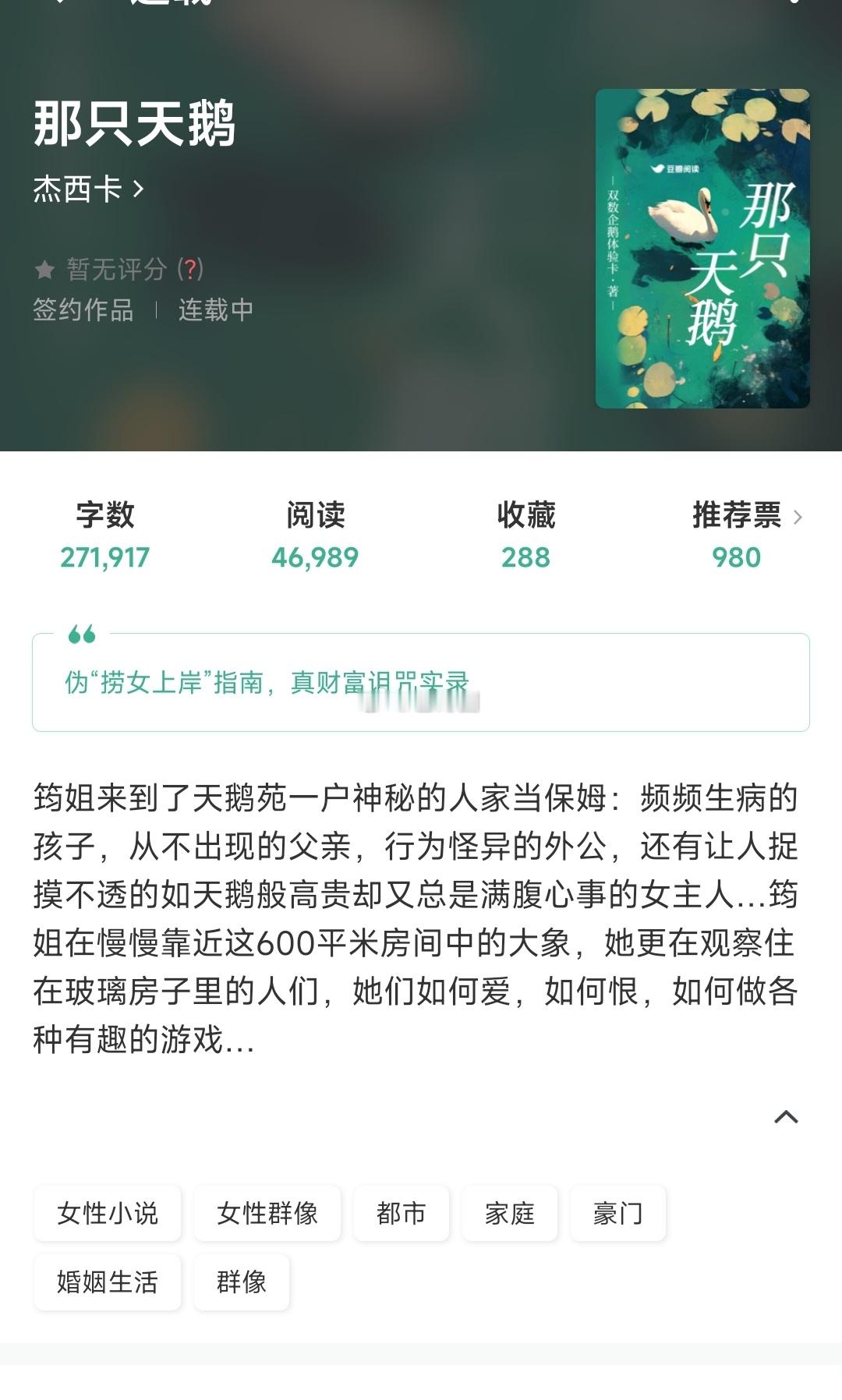 #芭莳圈推文[超话]##你都看过哪些很绝的小说##看了就停不下来的小说# 作者自