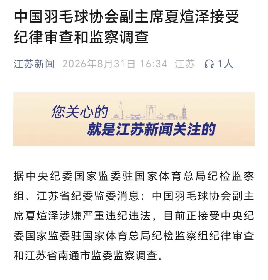 哎，滤镜碎了一地，夏煊泽当运动员时，还挺喜欢他的，没想到，真的没想到，世锦赛还在