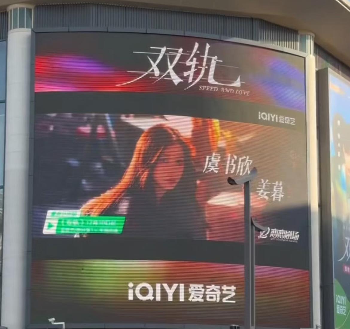 虞书欣双轨明天播出虞书欣双轨明天播出，虞书欣《双轨》要空降了！12.10日中午开