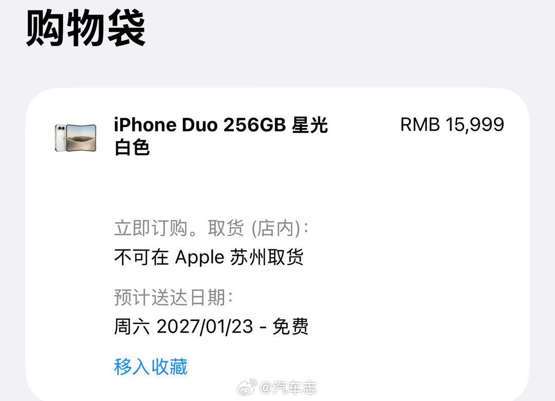 iPhoneDuo 抢不到现在下单，明年1月底才能到手，Duo今年的产能都排完了