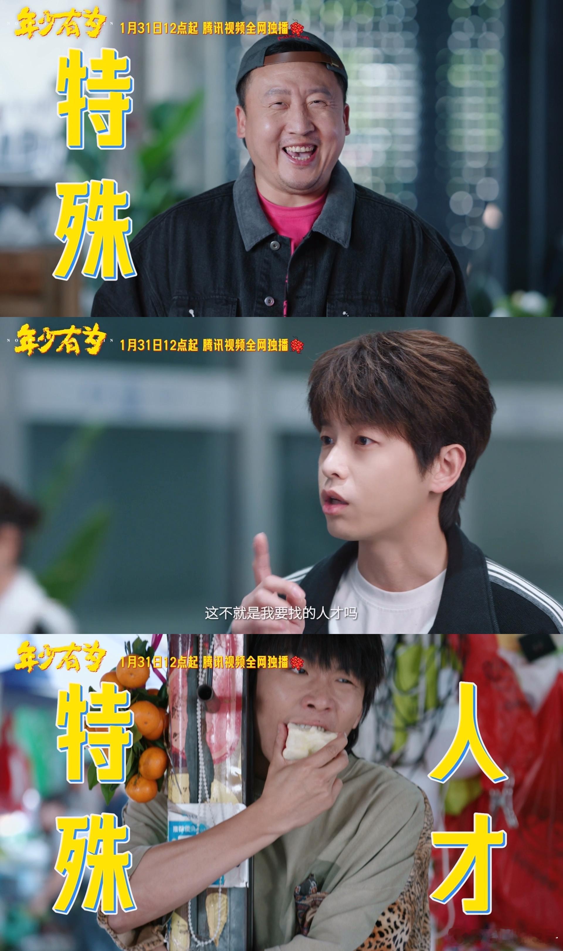 年少有为今日开播 作为打工人来说就喜欢看点不一样的，我可太期待年少有为里面老板和