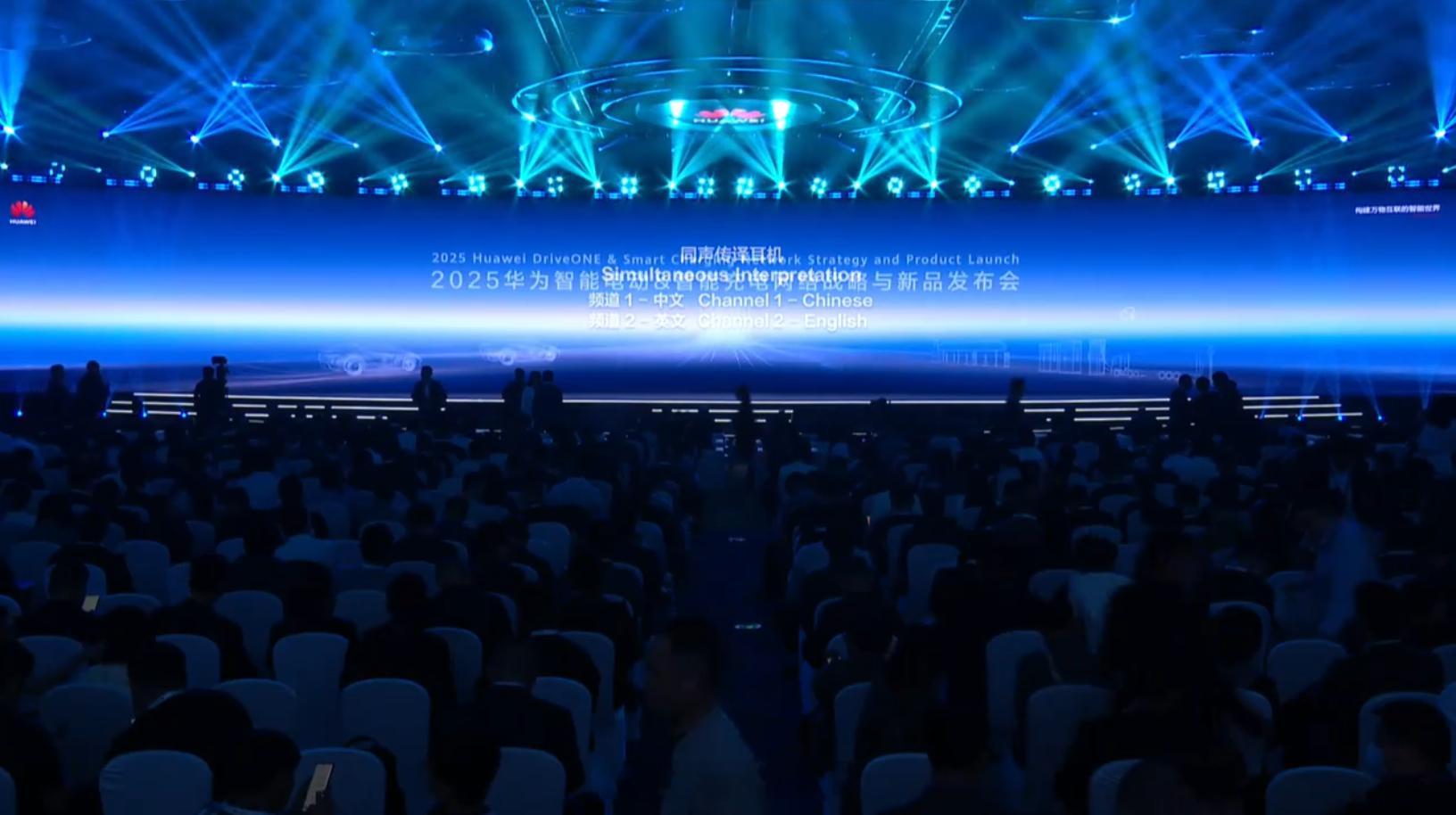 2025 华为智能电动 & 智能充电网络战略与新品发布会来了~[你好]华为的超充