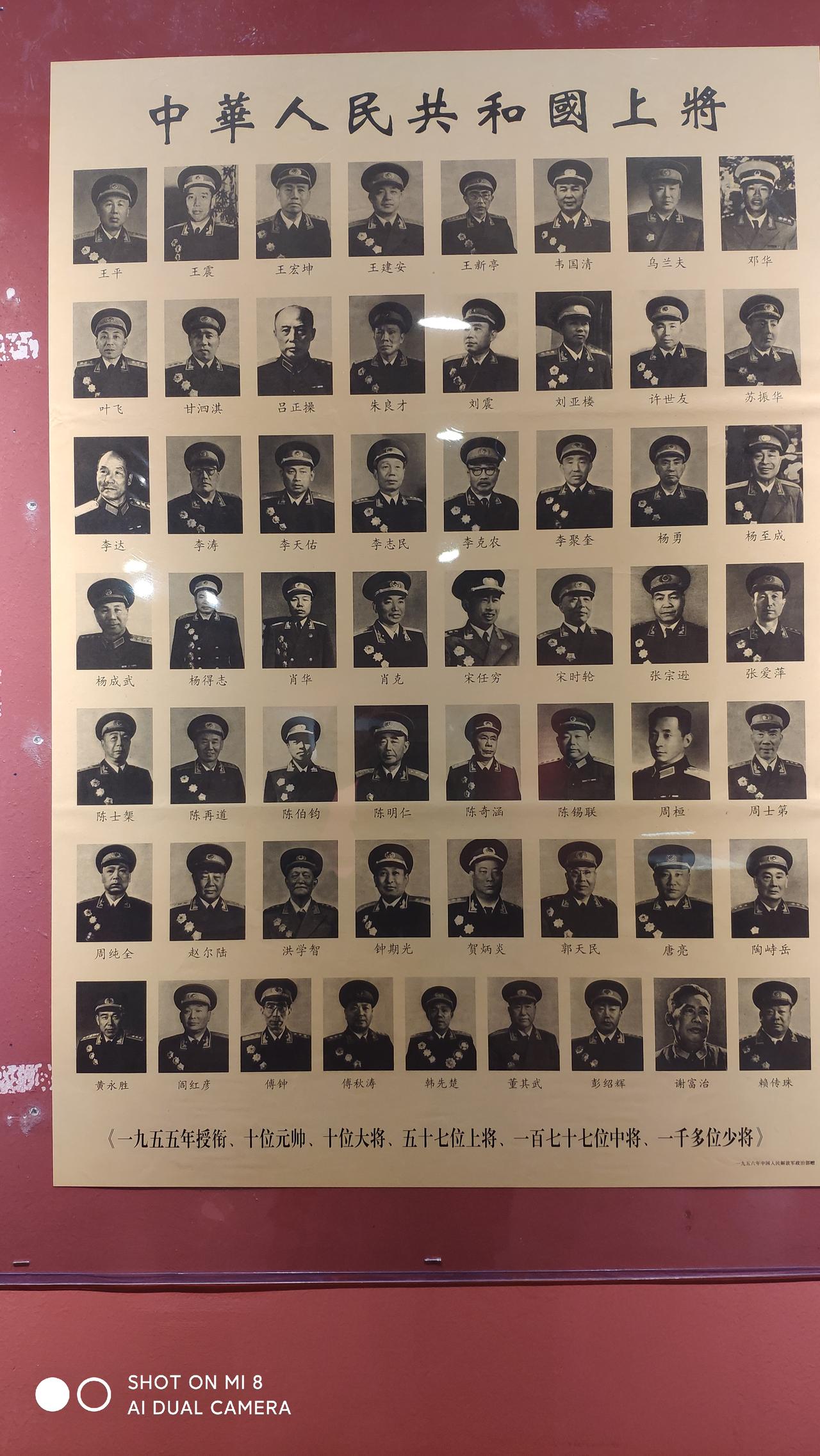 近期在南昌象山北路
【红色记忆展示馆】拍摄的
三张开国上将、中将照片合集，觉得很