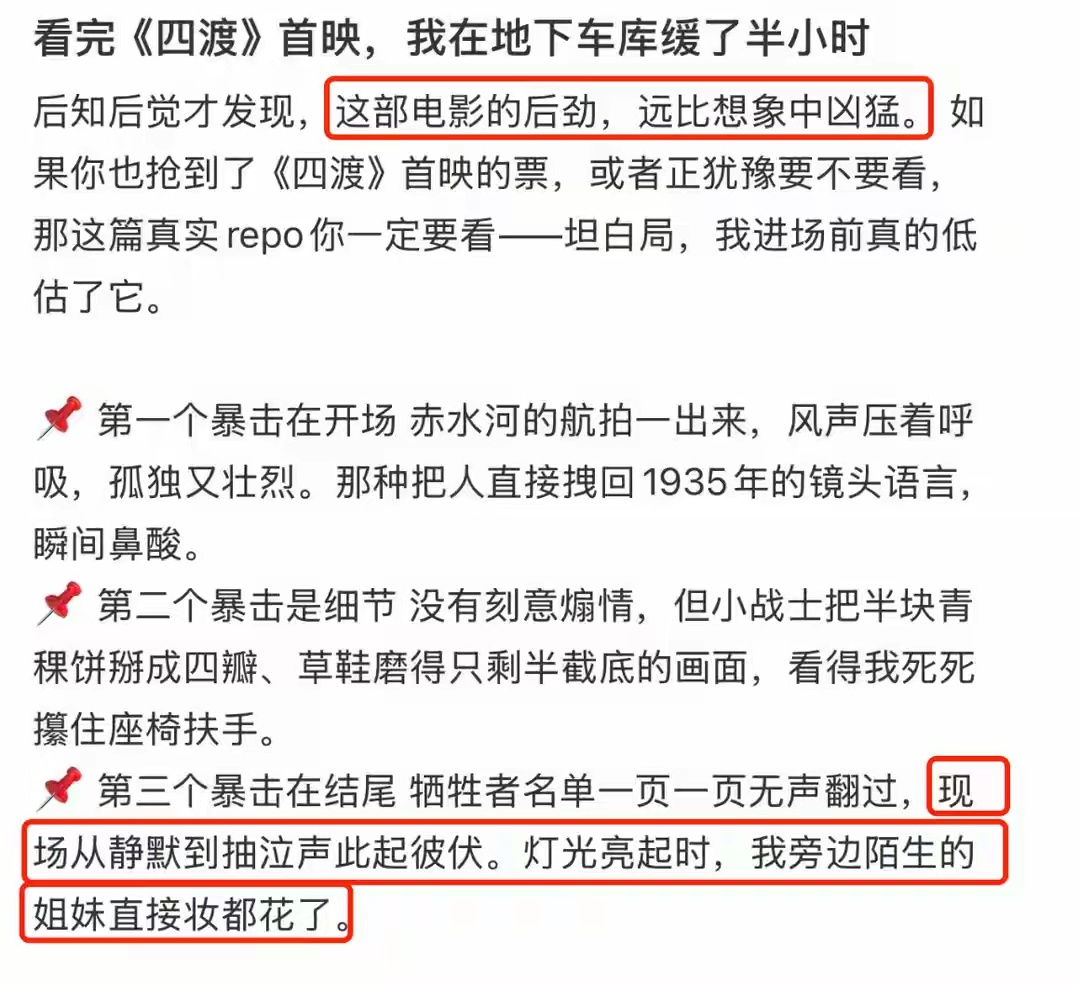 专家说《四渡》票房两亿？他们上次预测阿嬷五千万！ 