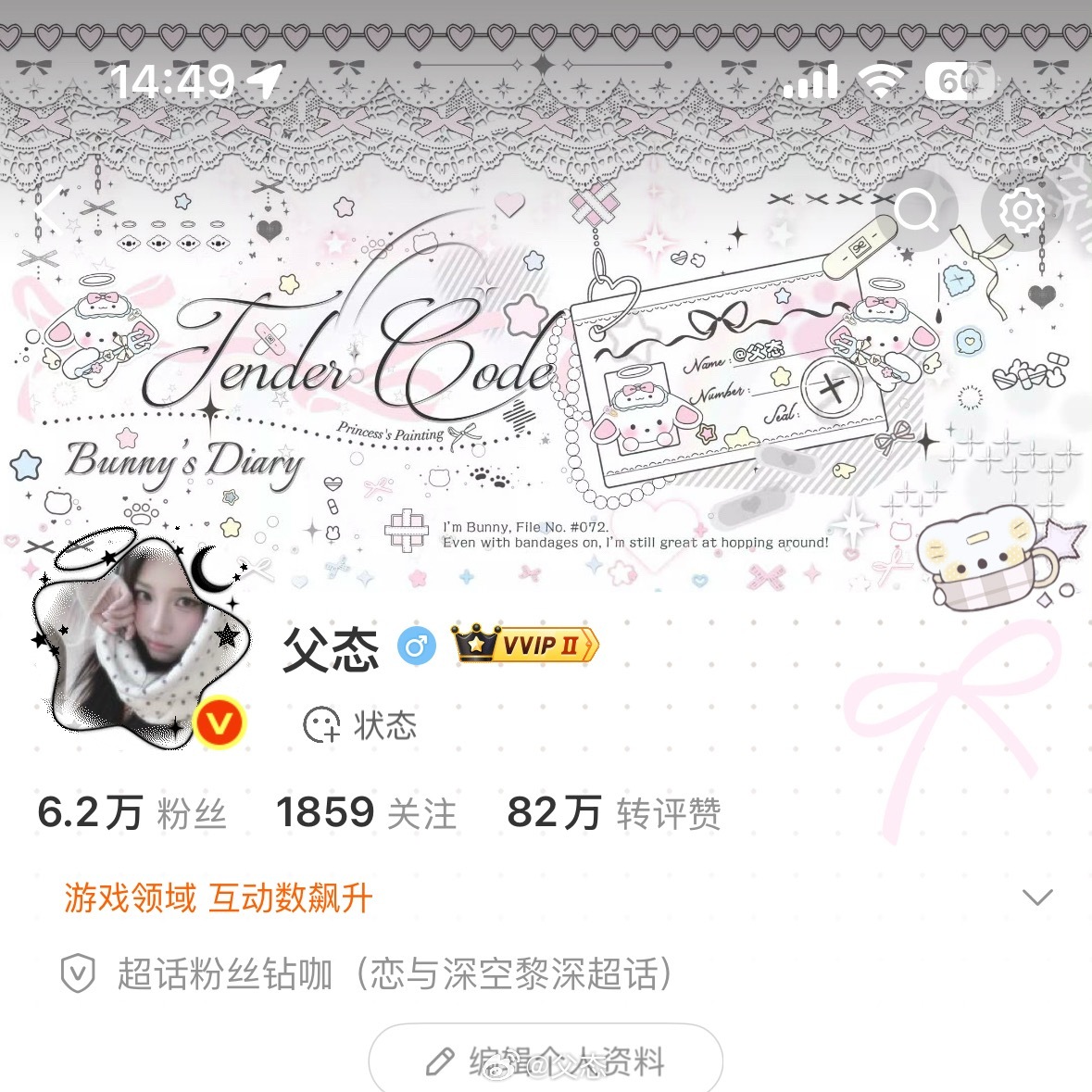 呆萌中  专栏 · 保持富态