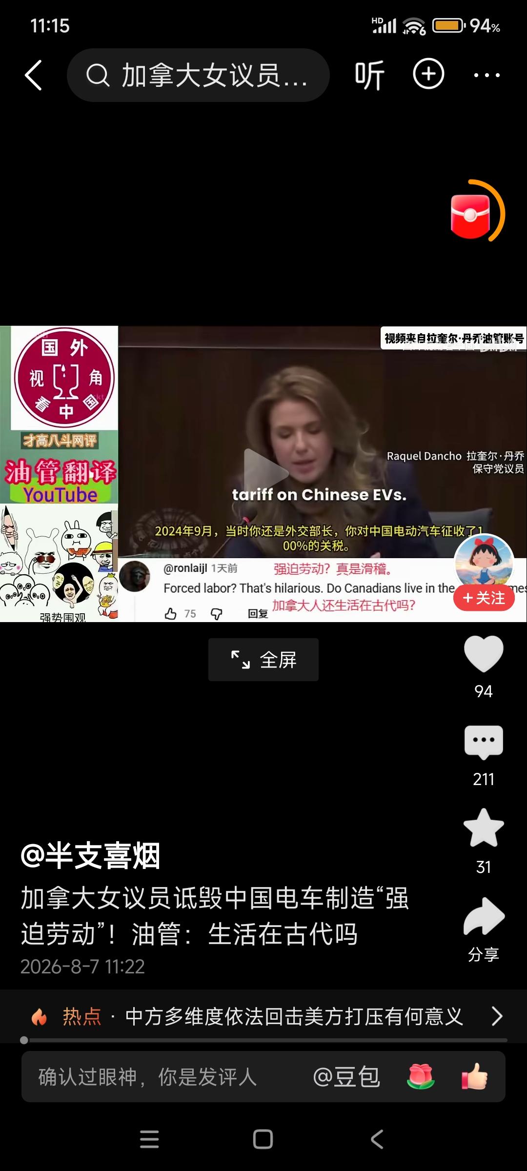 个人觉得，外国的一些政客，从来没有来过中国，却装出一副对中国认知的所谓圈内人士，