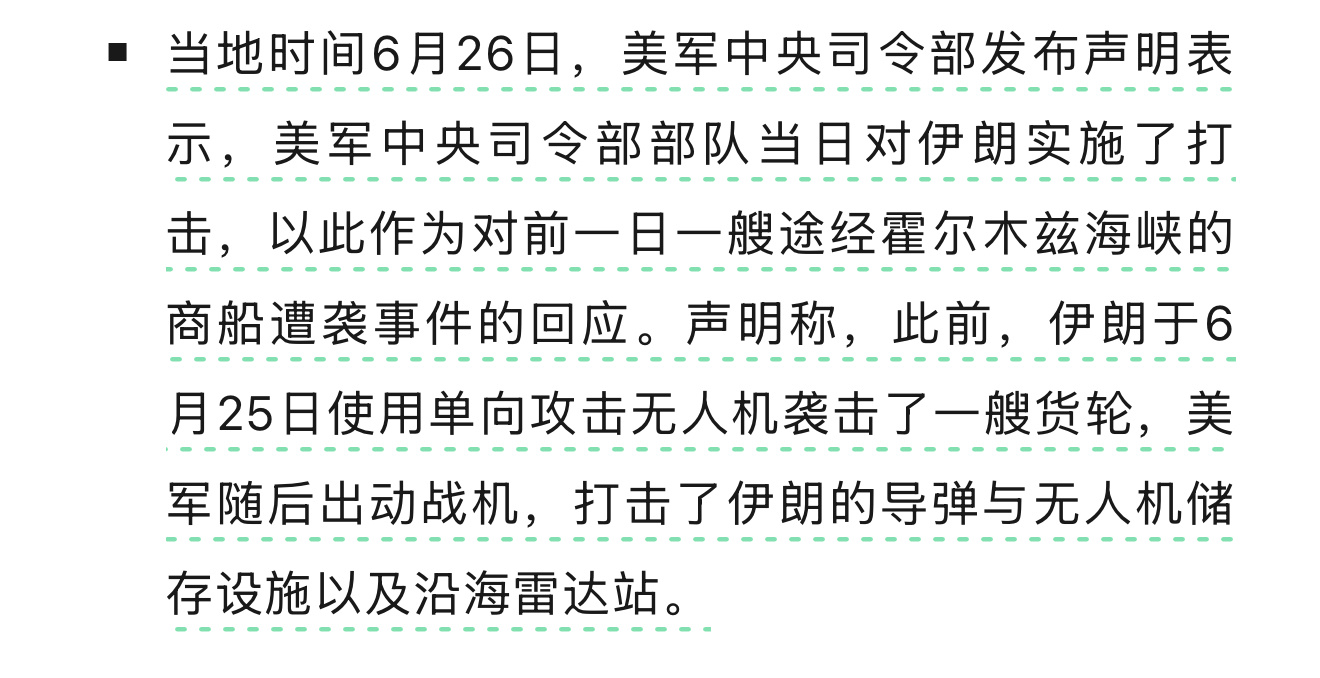 美国司法部发布未删节的爱泼斯坦文件，仅6小时后，对伊朗全面空袭😅 