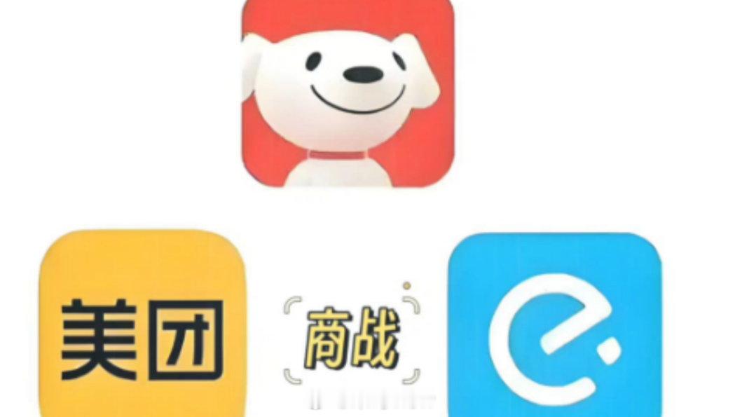 最近，外卖市场竞争激烈，京东、美团、饿了么三大巨头展开激烈的角逐。看似是普通的外