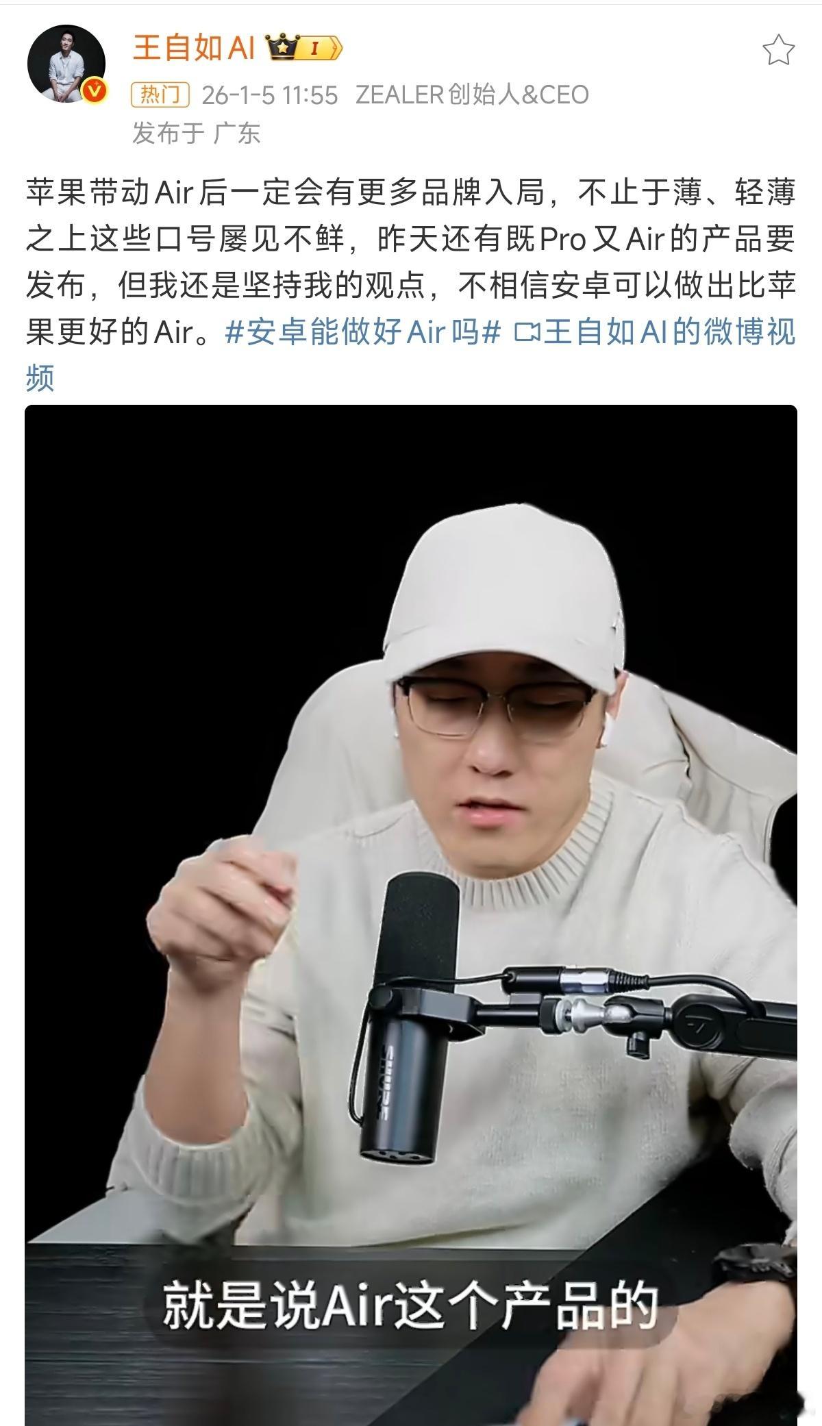 安卓做Air真不如苹果吗说个暴论，以目前主流国产品牌的堆叠能力，都能做出体验比苹