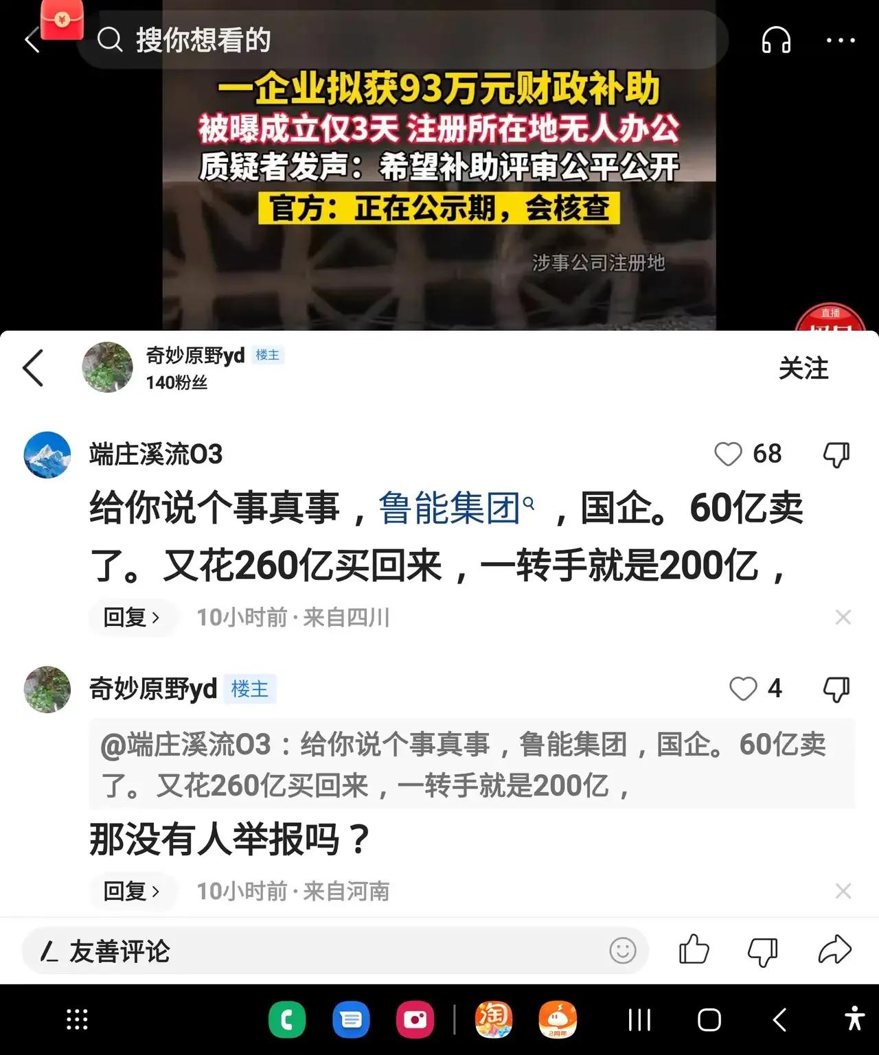 “神”州大地，有些事情确实挺神奇的[大笑][大笑]