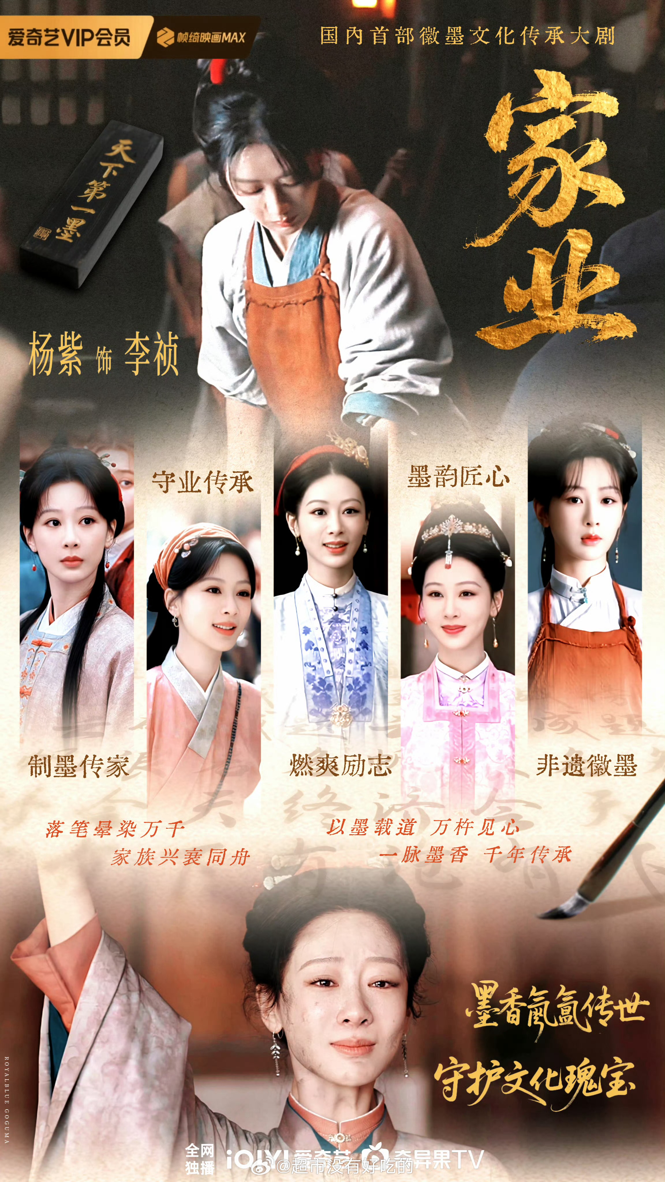 网传杨紫黄轩将出演玉兰花开君再来非官宣不约，接下来播出最快的一部作品就是《家业》