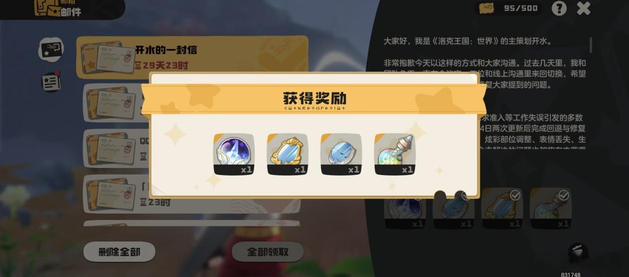 洛克王国再次补偿十个棱镜球终于不用愁啦送这么多奖励