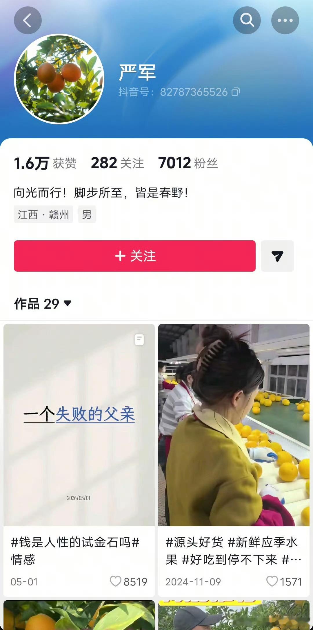 严军 严浩翔父亲这咋说明是严浩翔爸爸的 