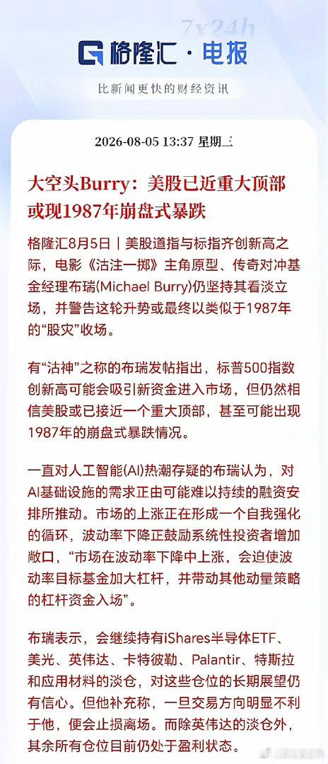 这两个机构一个天天喊AI要崩盘，末日将至，一个喊AI牛这才刚开始，还在加速，翻开