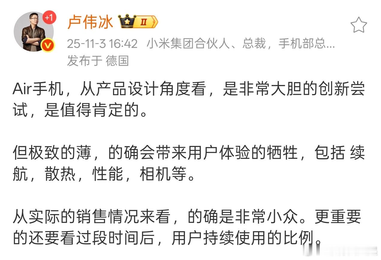 卢总发表了对iPhone Air手机的看法，这可能也会对下一代小米Civi的定位