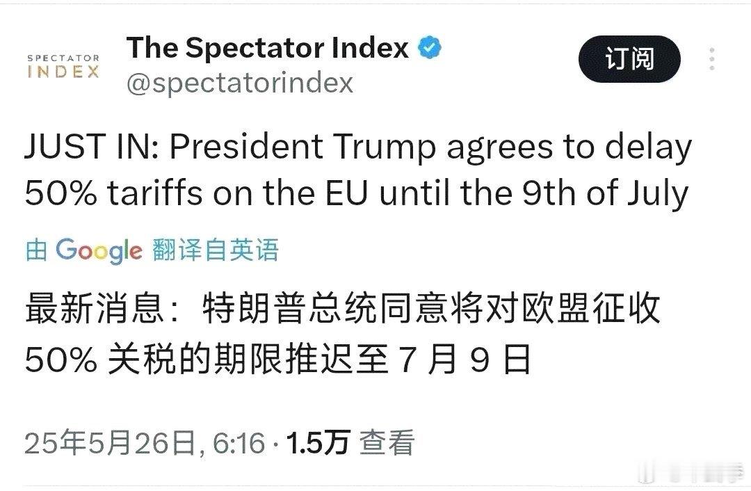 特朗普同意将50％的征收期限推迟至7月9日。        特朗普表示，他与欧盟