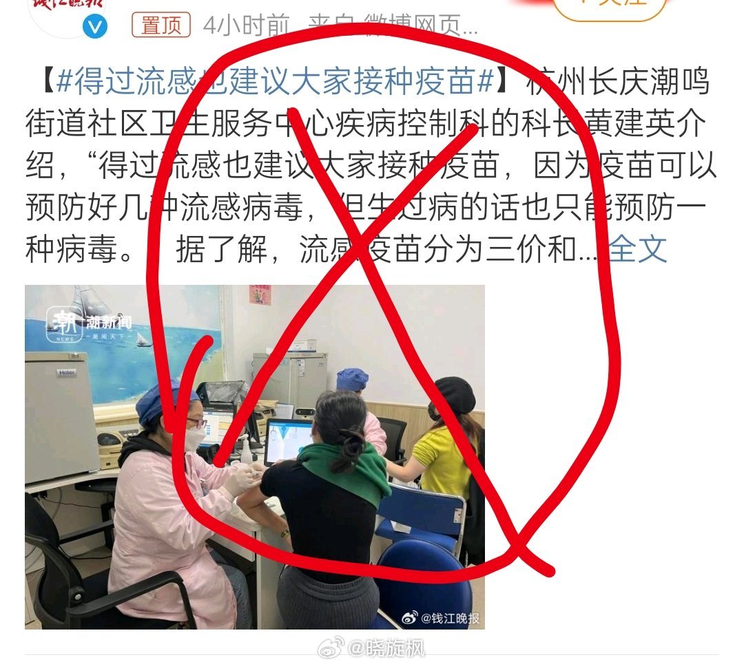 【#得过流感也建议大家接种疫苗#】啧啧，流感由几千种病毒，甚至是上万种！你的一秒