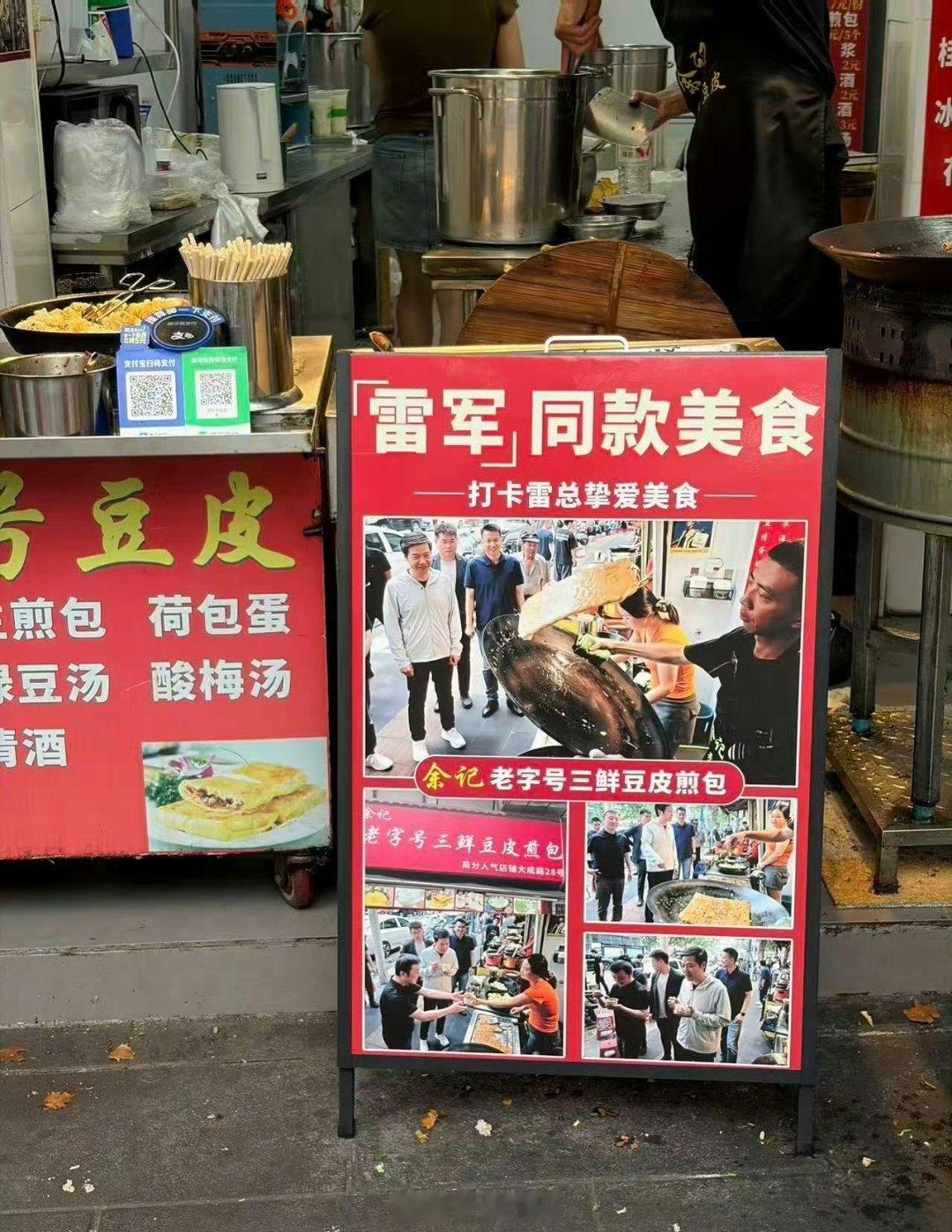 雷总回自己读了四年大学的城市过早，都能被扣上模仿别人的帽子。雷总早几年出差就爱打