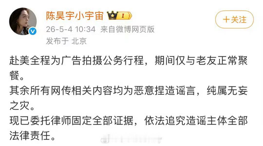 陈昊宇回应余意陈昊宇仅与老友正常聚餐陈昊宇回应余意，自己是仅与老友整场聚餐，回应
