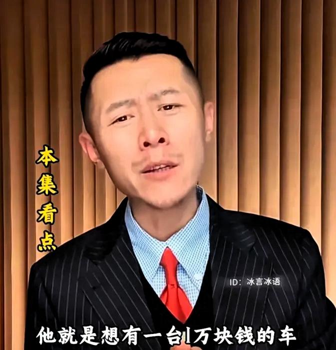 一位96年女生在大冰直播里说，父亲偷偷花一万多买了辆旧燃油车，全家爆发矛盾，她出