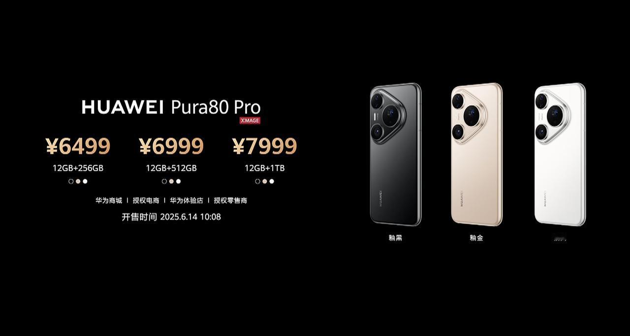 华为现在是完全不虚苹果啊！定价敢比苹果还高，Pura80系列最高售价10999元