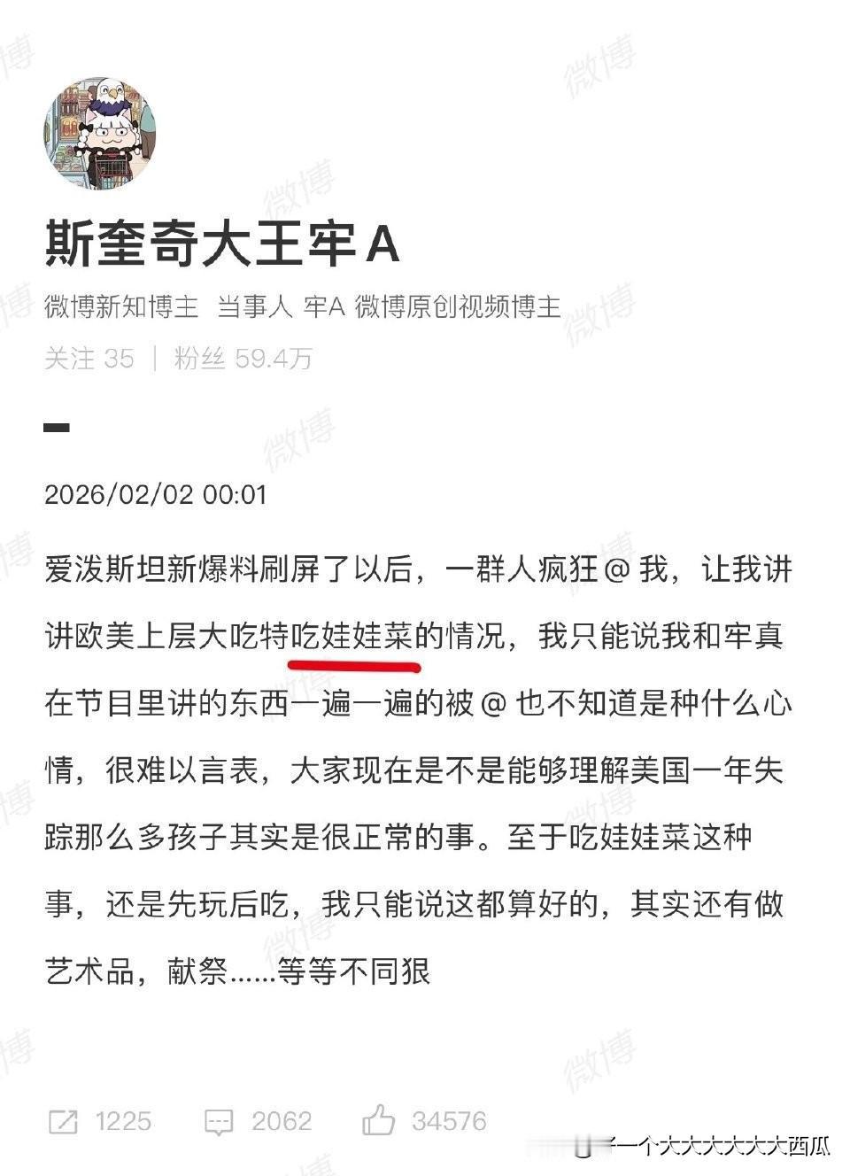 牢A对于大家反复问他关于美国“娃娃菜”这个事情颇为无奈，
美国每年失踪约35万的