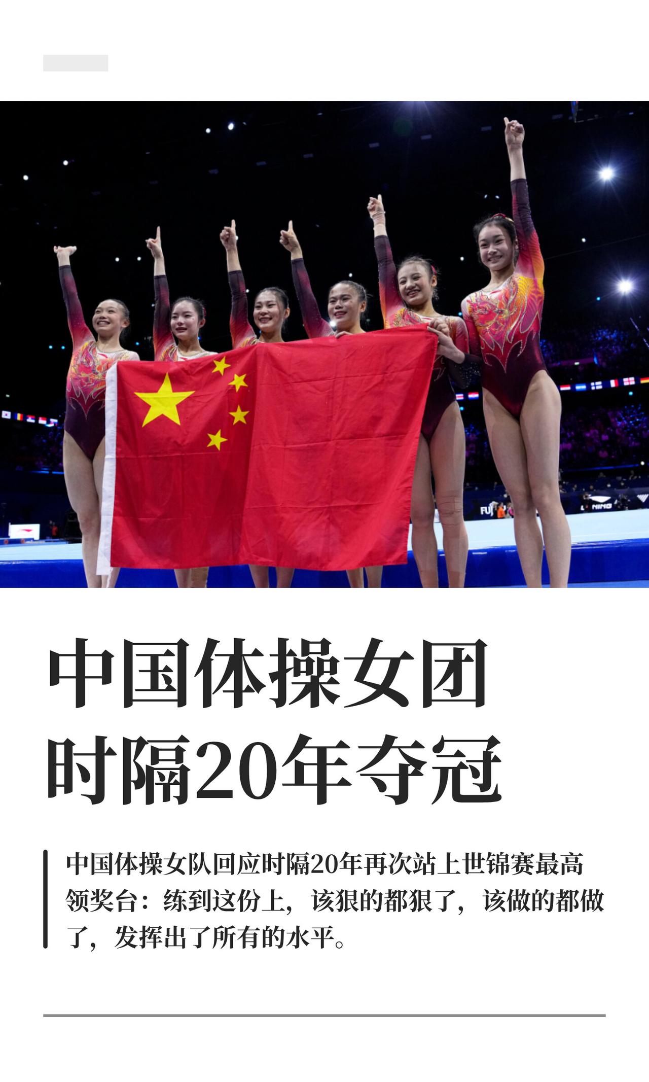 凌晨那边鹿特丹刚比完，咱中国体操女队直接把世锦赛女团金牌拿回来了——165.76