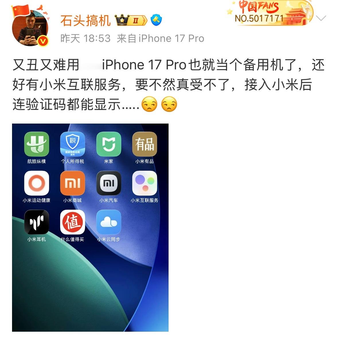有很多人觉得苹果闹钟这些不符合习惯，换了PM手机，现在发热严重，经常卡顿。 ​​