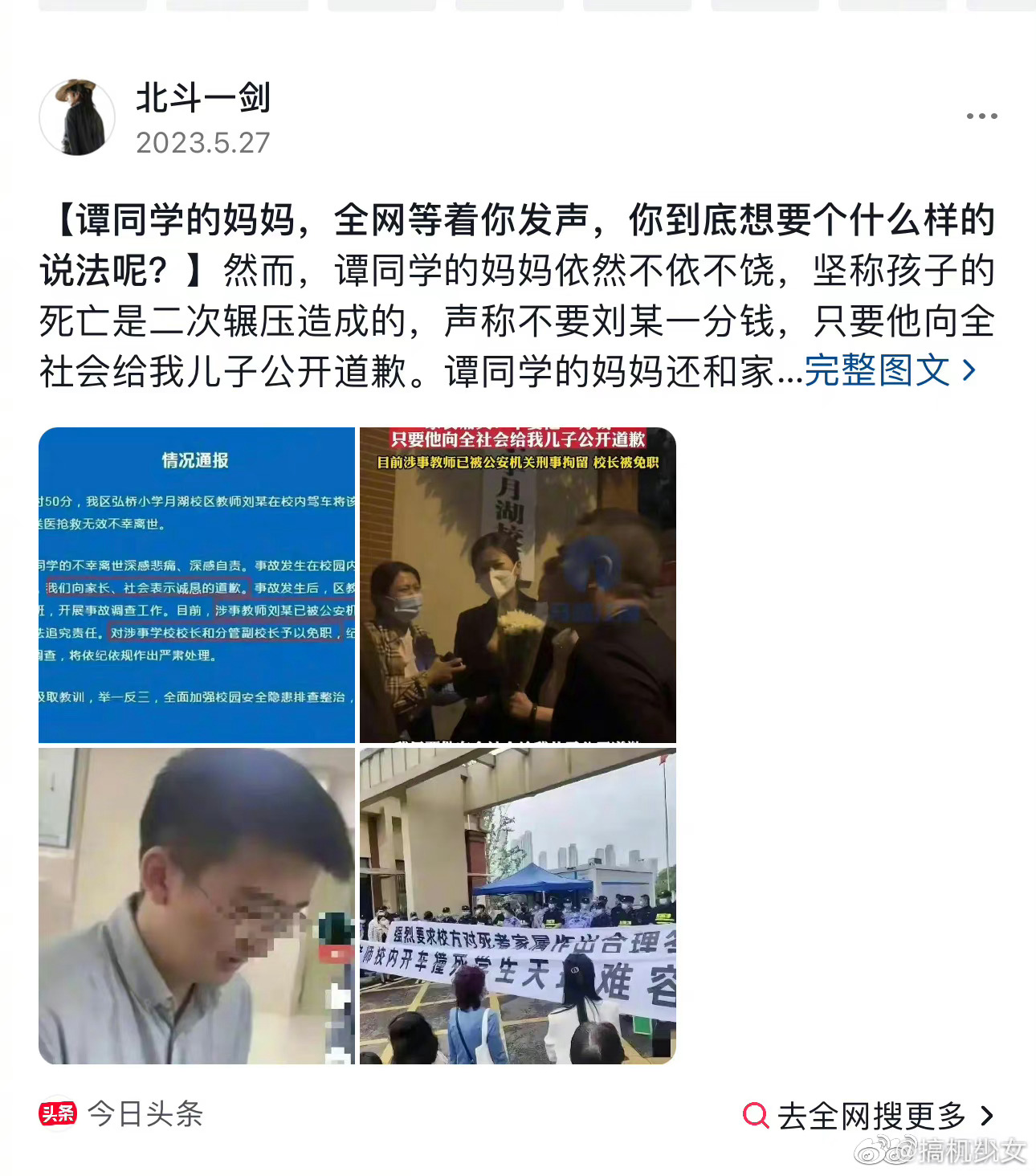 这些网暴的啥时候能被判刑 ​​​