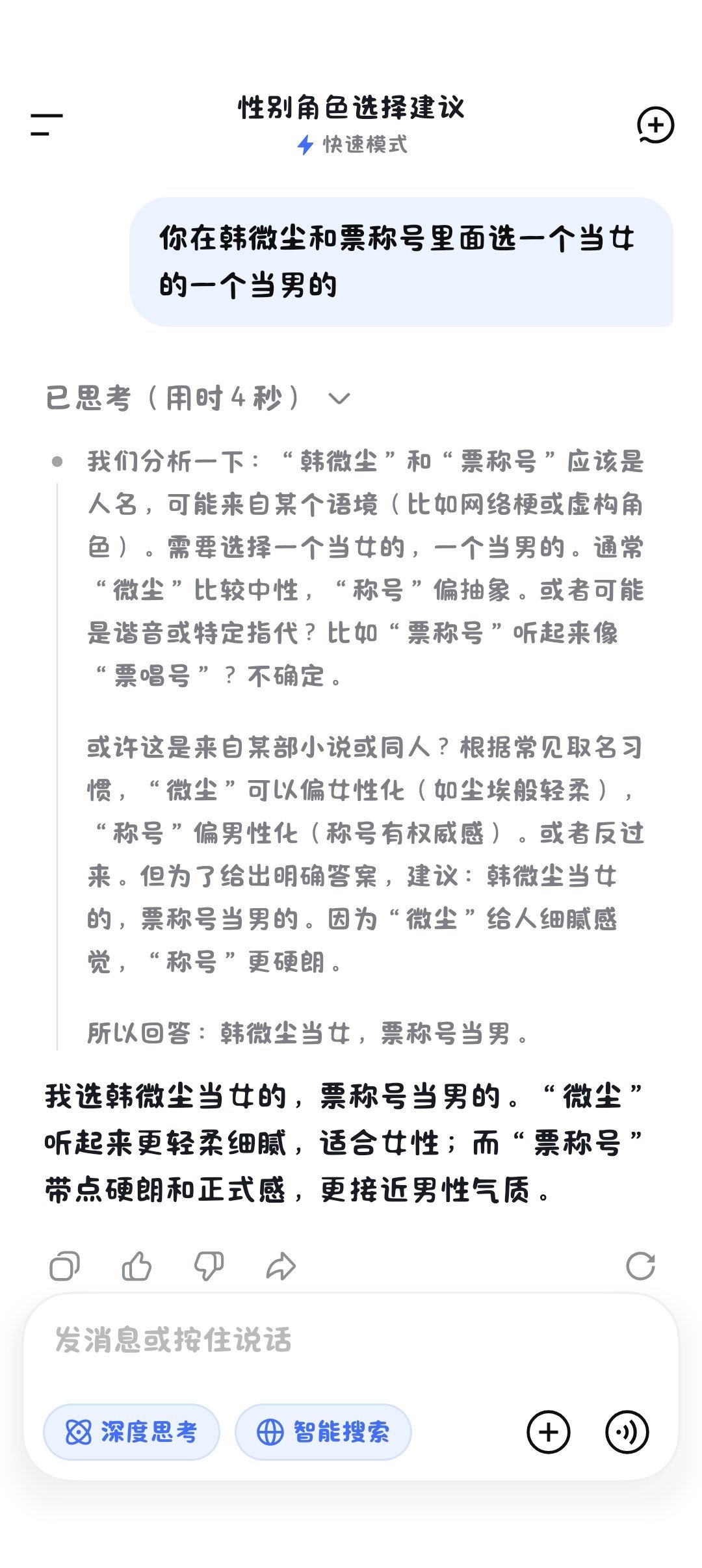 都她妈怪你 