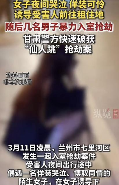 甘肃，一小伙深夜大街上，发现一美女正在哭泣，出于好心，将她带回出租屋安慰，岂料，