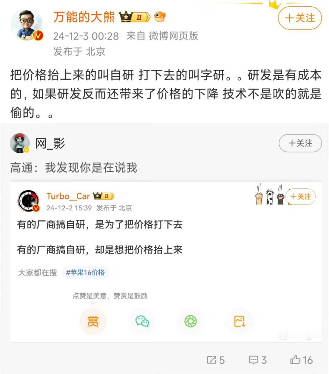 如果你记忆好一点就会发现，大熊老师和小蒜苗老师在各种场合展现出的双重标准，互相打