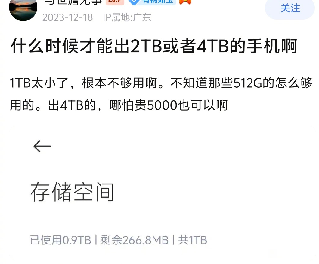 你们512g的手机够用吗？ 