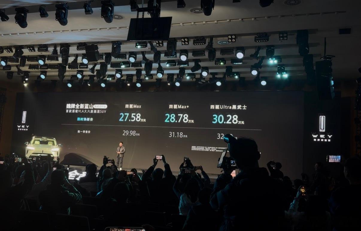 胖哥汽车频道 魏牌蓝山智能进阶版上市，共3款车型，指导价29.98-32.68万