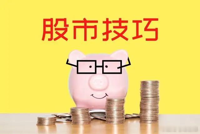 短线盯盘7大铁律，吃透3核心避开80%陷阱短线交易的坑，九成散户反复踩：开盘慌抄