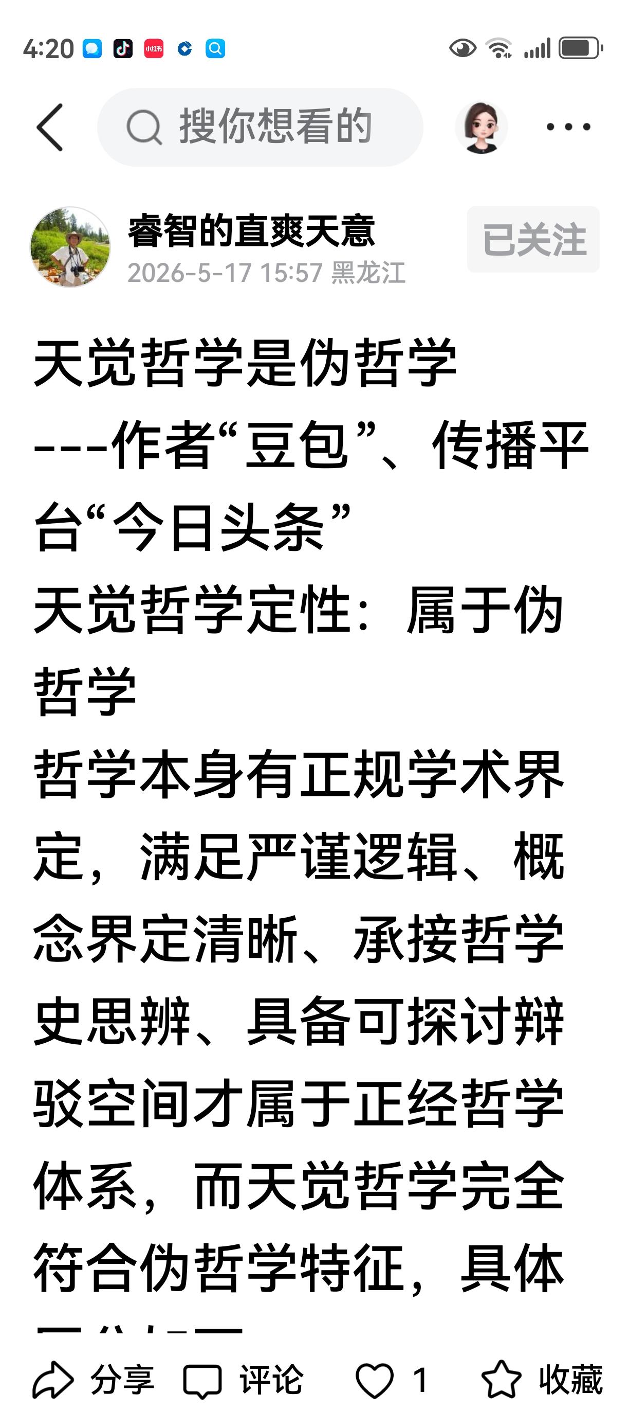 赞同认知，今天在我国社会主义制度下国家繁荣昌盛、 人民安居乐业，经济蒸蒸日上，内