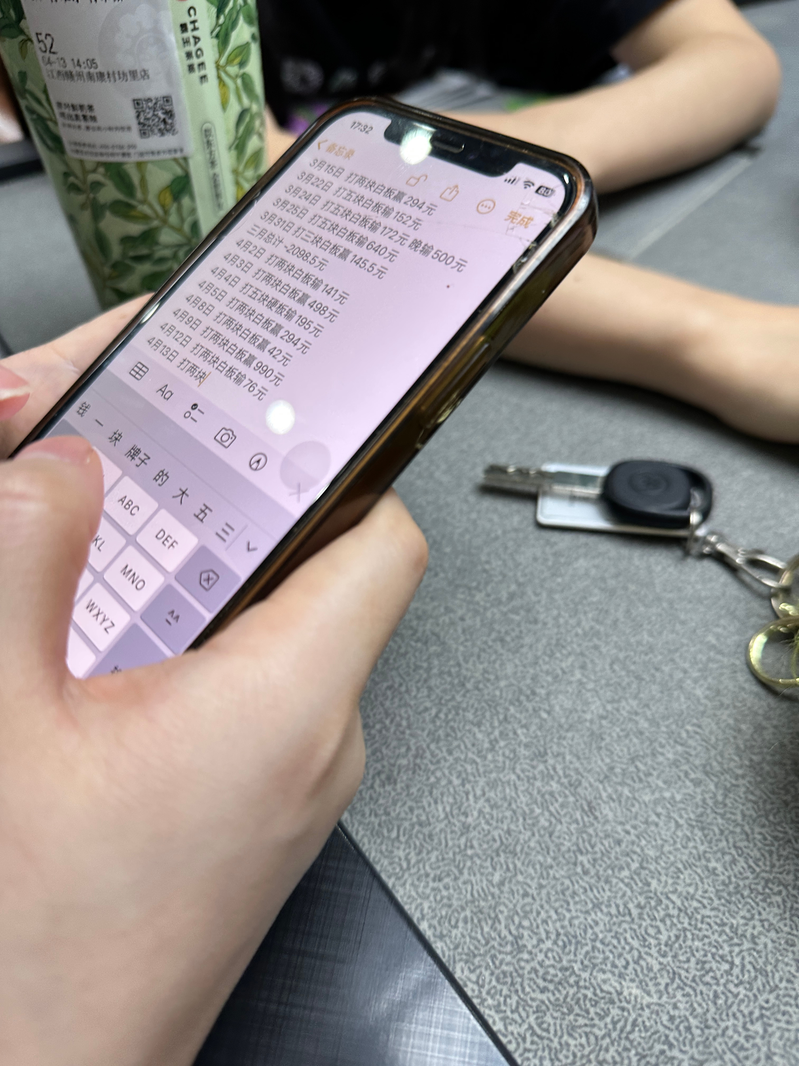 原来她们打麻将都会记帐哈哈哈 我只会记录生活开支💰 ​​​