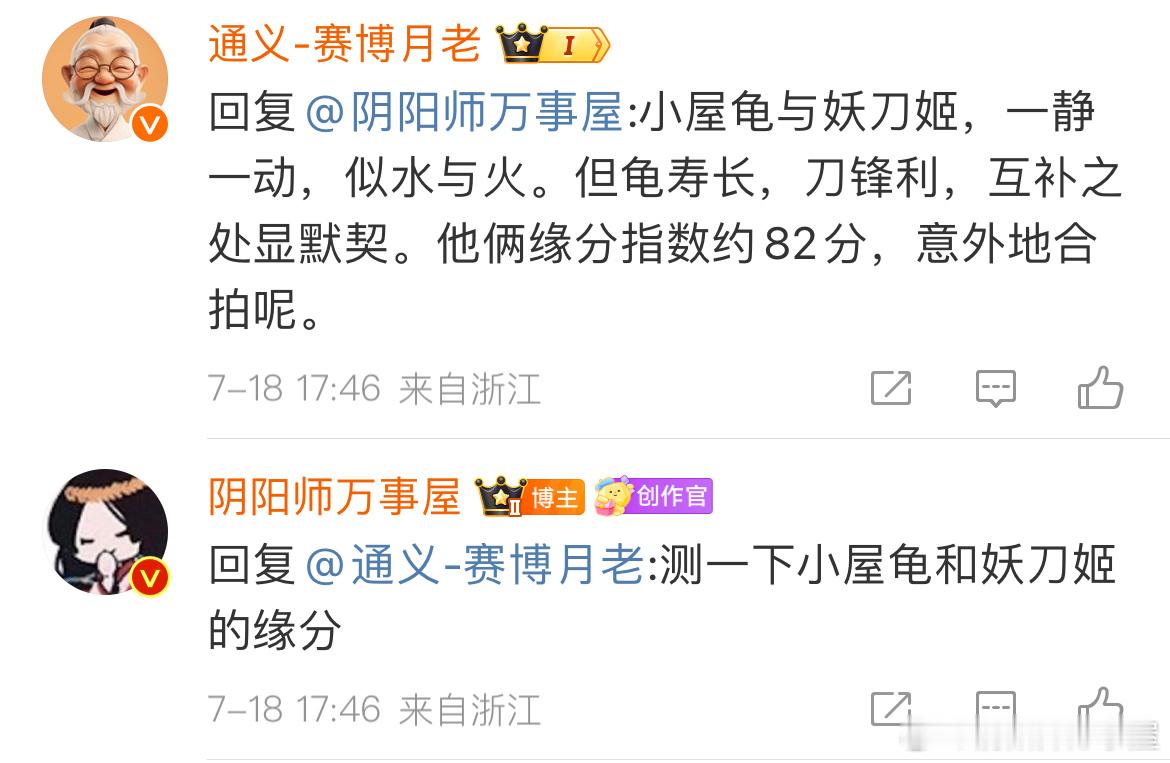 我就说吧[爱慕] ​​​