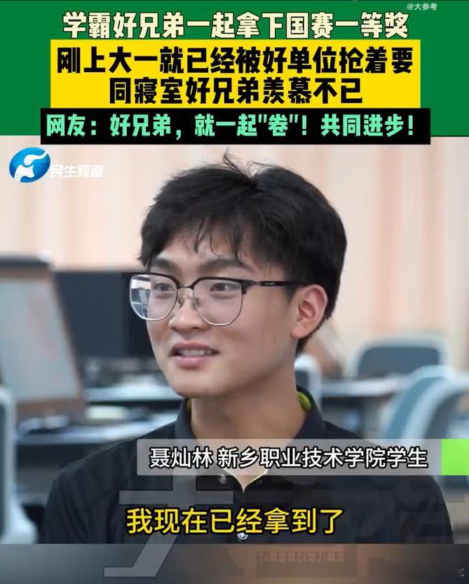 19岁男生刚上大一就拿到国企offer 郭嘉为了宣传职业教育，拼了。这个大一新生