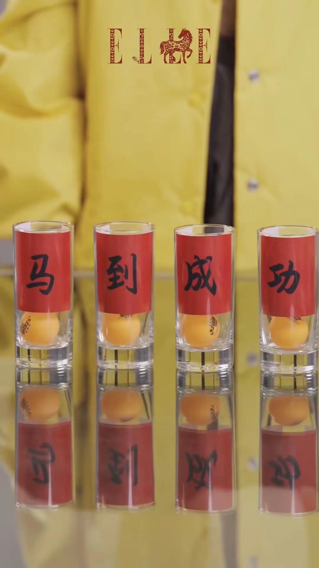 孙颖莎祝大家马到成功，一马当先