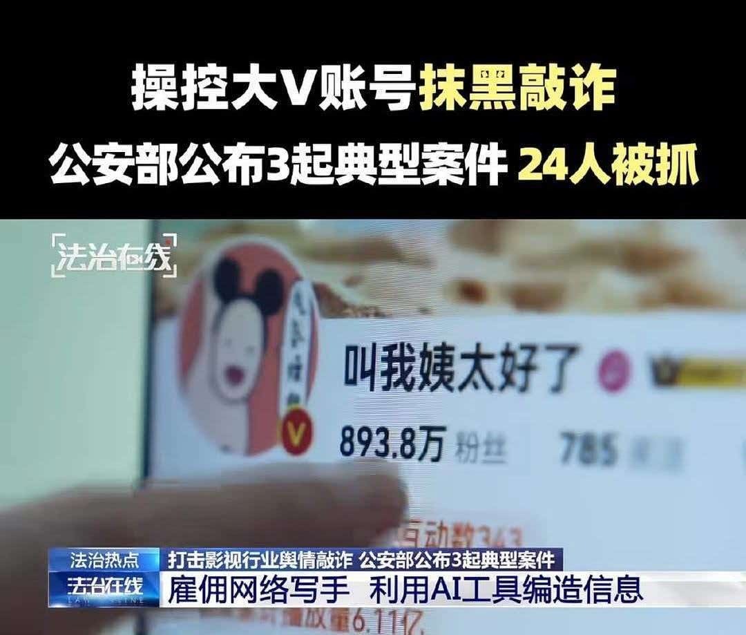 被抓的yxh上法治在线和央视网了包年后不会发艺人相关负面新闻，一年包年费近10万