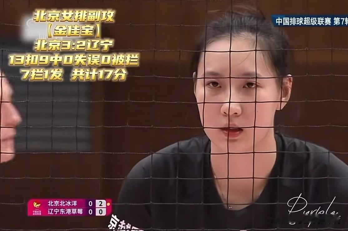 北京女排17岁小副攻金佳宝这几场打下来，感觉有点像颜妮的身影，昨晚上打辽宁女排1