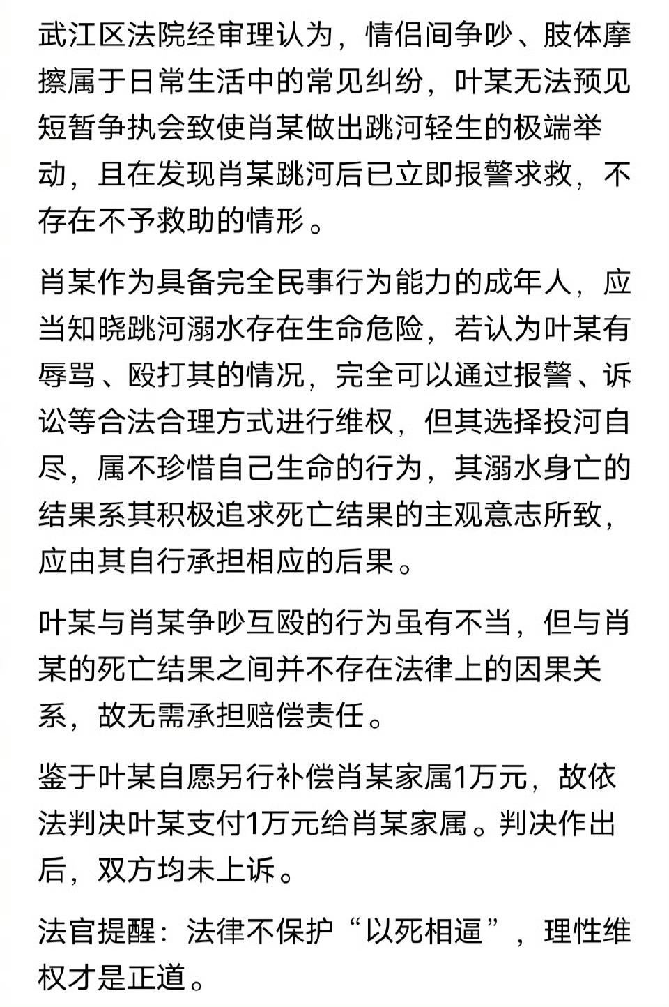 女教师因男友吸电子烟将其捅死大家注意，第一时间拨打110非常非常非常重要！！！有