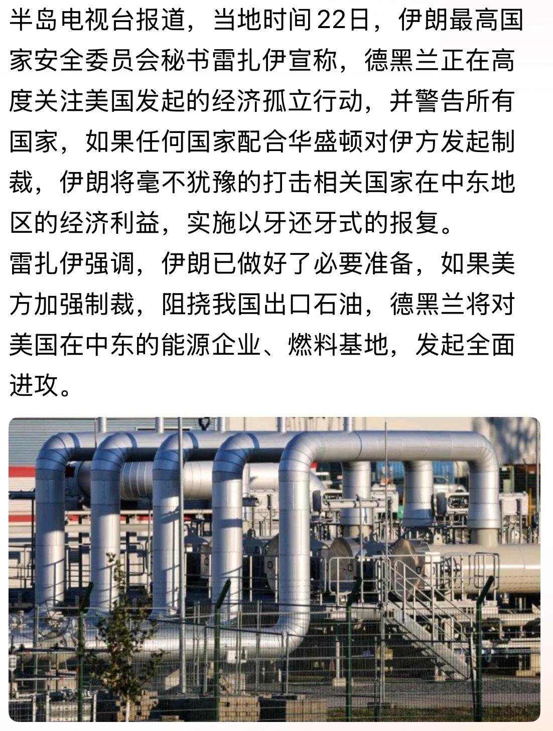 废话连篇！老美的航母军舰就在那里堵着你的油船货船进出不得去打呀。。。德黑兰正在高